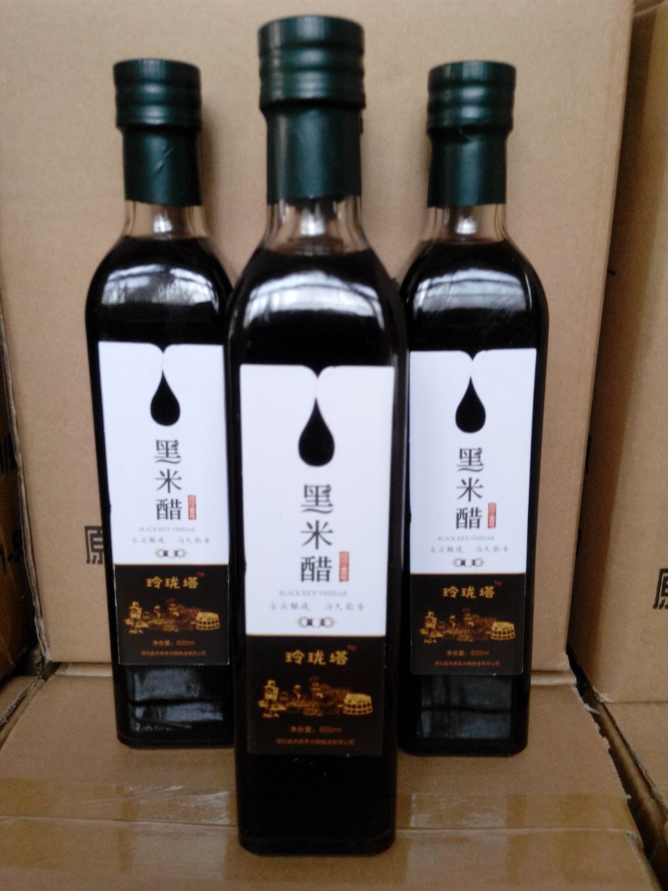 黑米醋